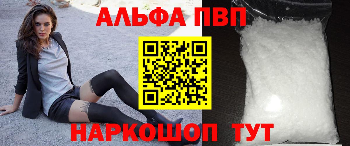 Alfa_PVP крисы CK  APVP Crystall  Вход с VPN  Великий Новгород  Alpha PVP СК КРИС 