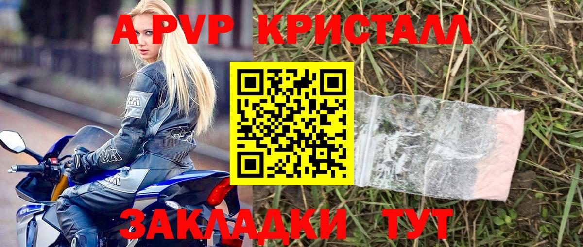 А ПВП Соль Великий Новгород