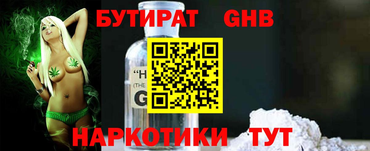 Великий Новгород  БУТИРАТ оксана  Бутират  Вход с VPN 