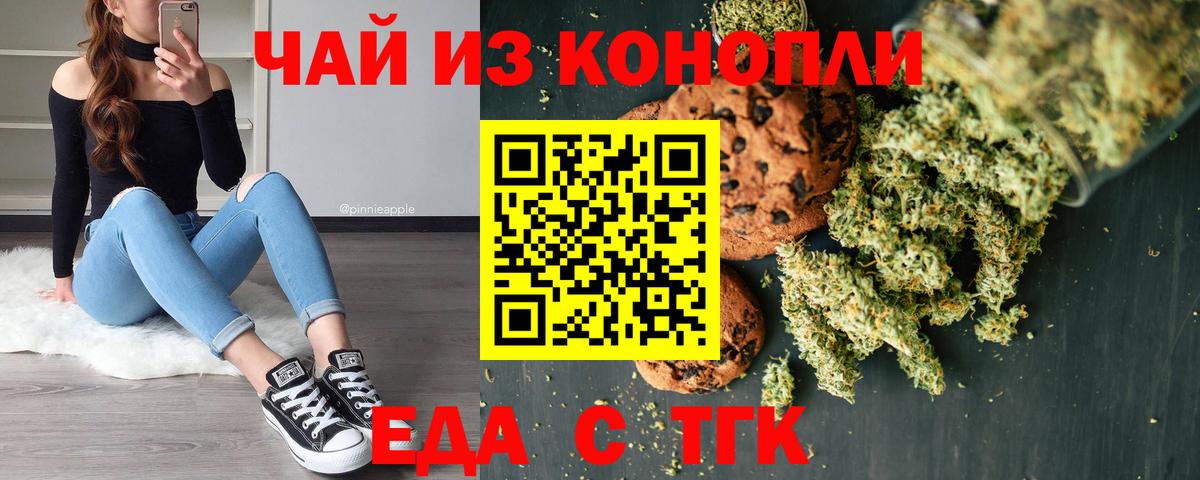 Canna-Cookies конопля  Вход с VPN  Великий Новгород 