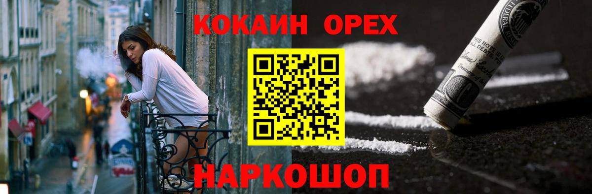 Кокаин Колумбийский Великий Новгород