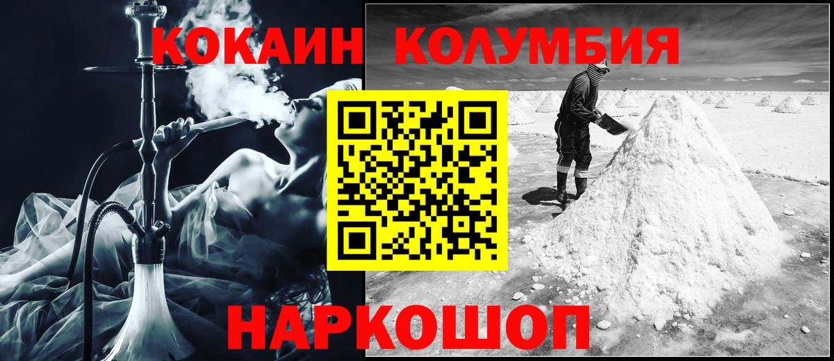 что такое наркотик  Вход с VPN  Великий Новгород  КОКАИН 99%  COCAIN Боливия 