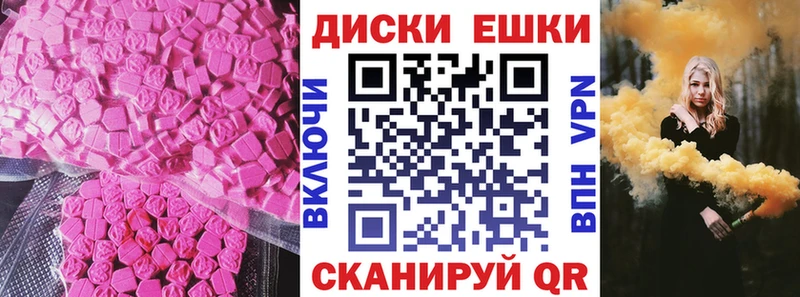 ЭКСТАЗИ 280 MDMA  Великий Новгород 