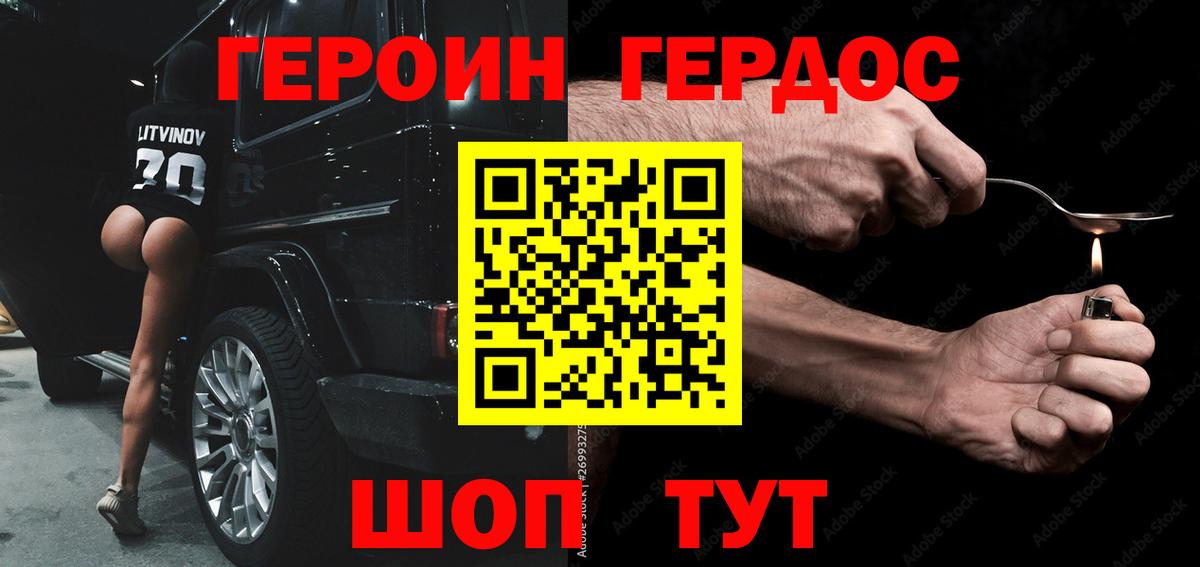 Великий Новгород  Героин VHQ  Вход с VPN 