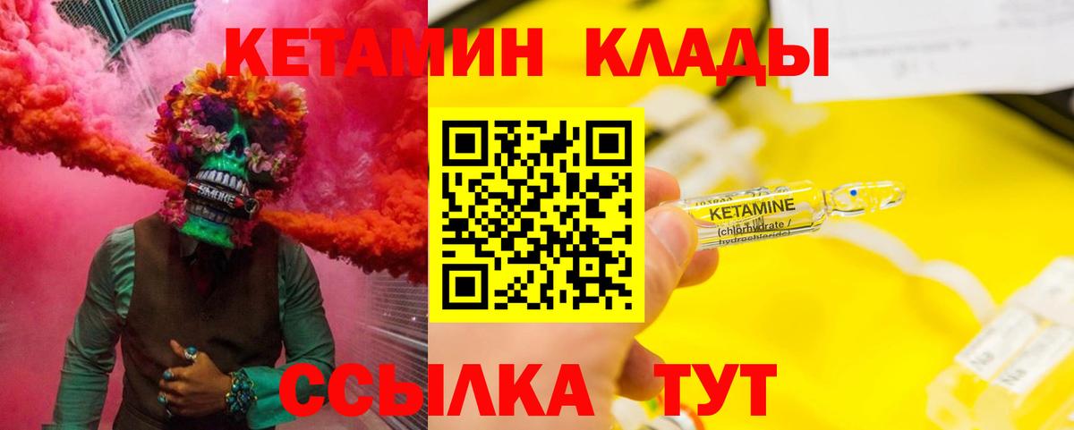 Кетамин VHQ  Вход с VPN  Великий Новгород 