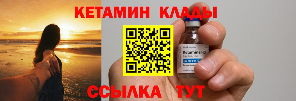 КЕТАМИН VHQ Великий Новгород