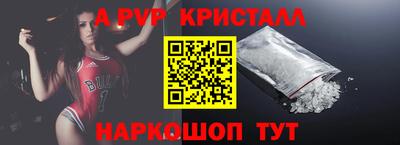ALPHA PVP Ангарск