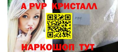 ALPHA PVP Ангарск