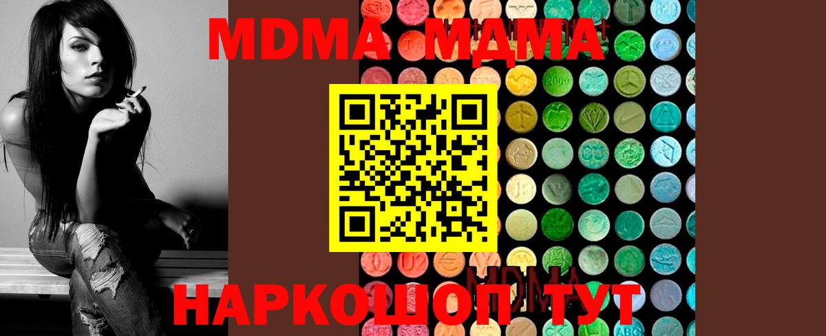 МДМА Molly Великий Новгород