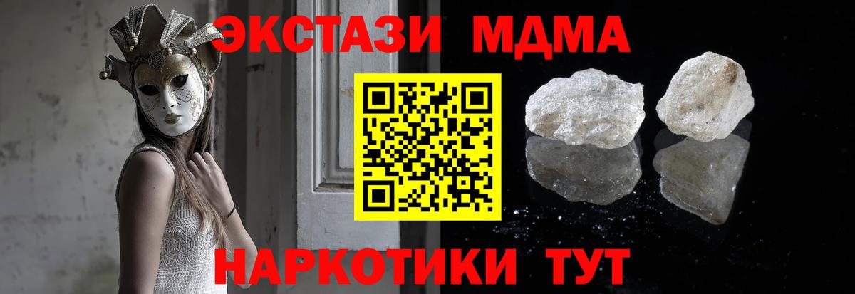 МДМА  Вход с VPN  Великий Новгород  MDMA crystal 
