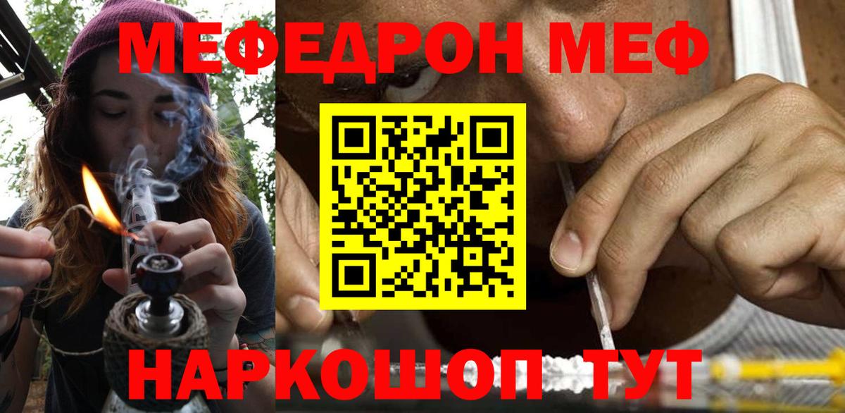 Меф  Великий Новгород