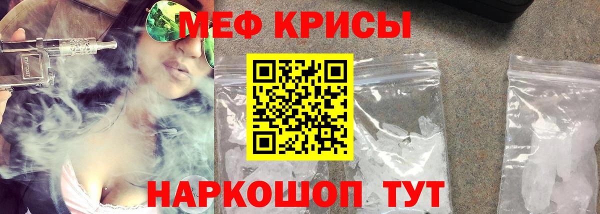 как найти закладки  МЕФ VHQ  Вход с VPN  Великий Новгород  МЕФ 