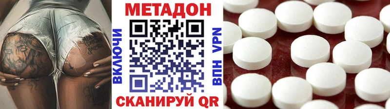 МЕТАДОН белоснежный  Великий Новгород 