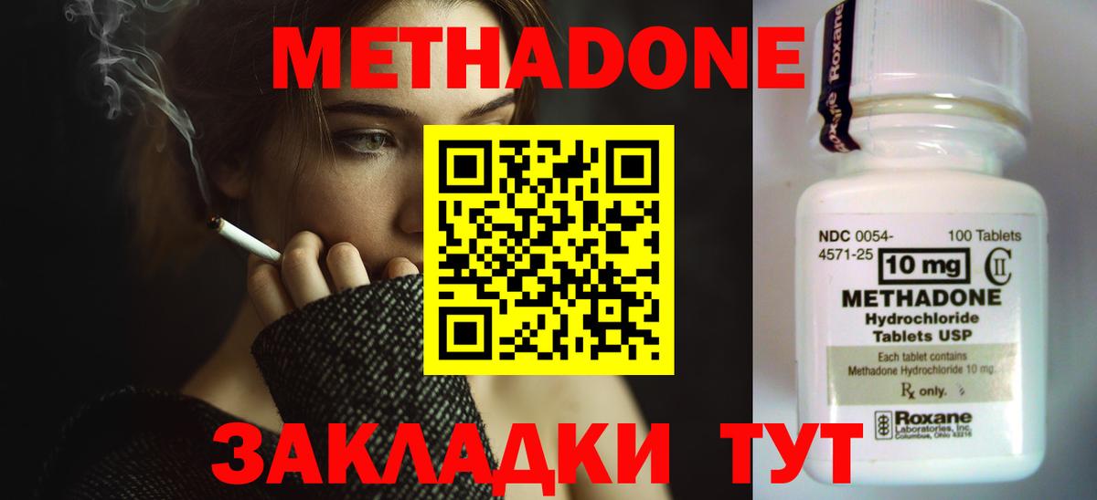 mega как зайти  Вход с VPN  Великий Новгород  МЕТАДОН мёд 