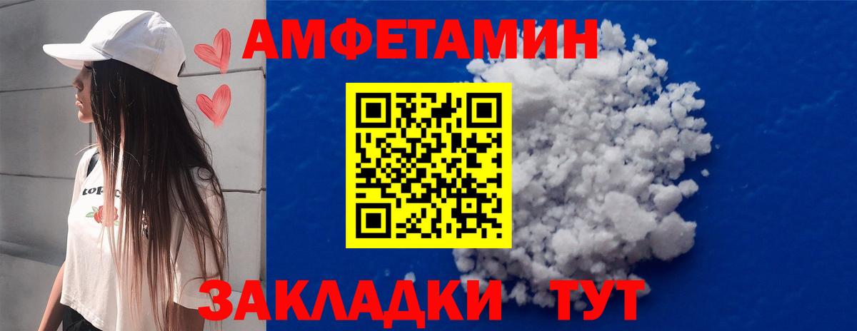 Первитин мет Великий Новгород