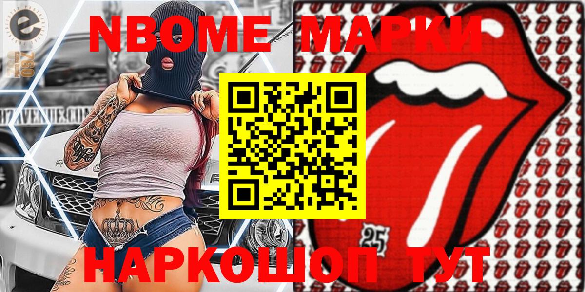 Марки NBOMe 1500мкг Великий Новгород