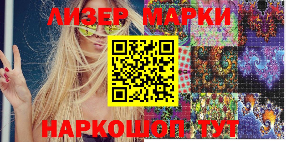 Великий Новгород  Марки N-bome 1,5мг  Марки NBOMe  Вход с VPN 