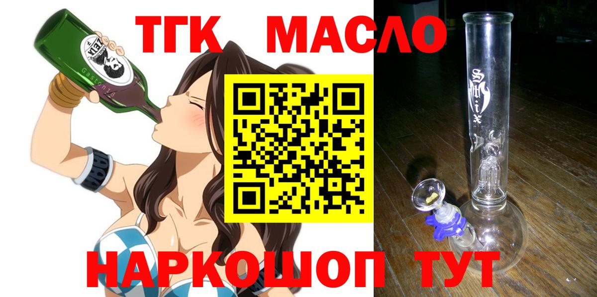 ТГК концентрат Великий Новгород