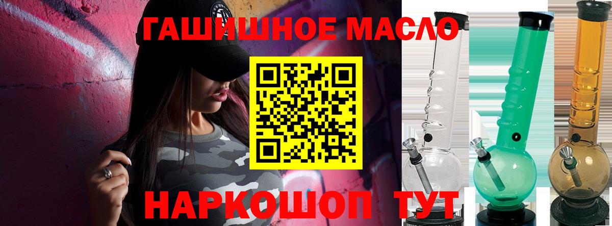 ТГК вейп  Вход с VPN  Великий Новгород  что такое наркотик  ТГК концентрат 